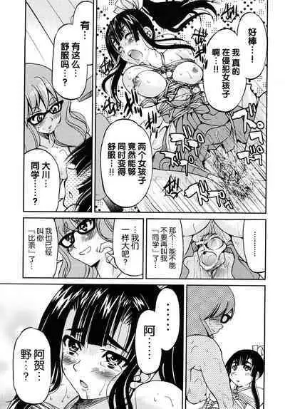 Shibarare Hime