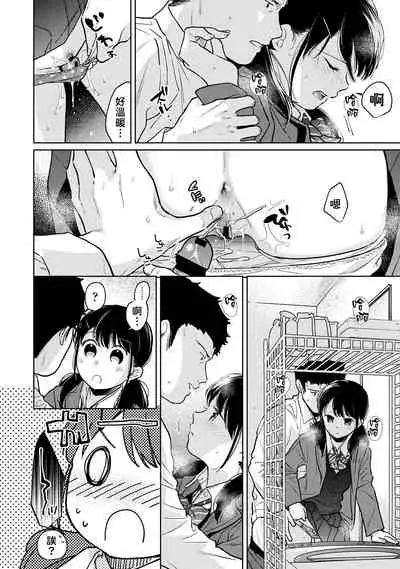 1LDK+JK Ikinari Doukyo? Micchaku!? Hatsu Ecchi!!? | 1LDK+JK 突然間展開同居？ 極度貼近！？初體驗！？ Ch. 18-29