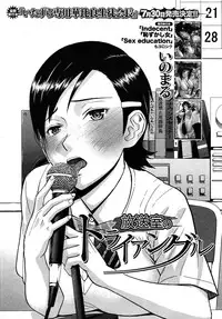 COMIC MUJIN 2010-08