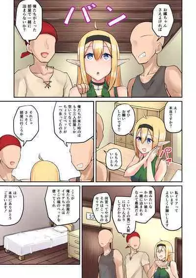 Elf no Otsukai!