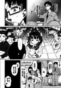 [Dr.momo] Otome no Skirt no naka wa Himitsu de Ippai [Chinese] [篆儀通文書坊漢化] [Digital]