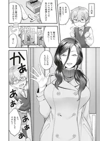 COMIC X-EROS #75