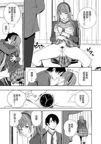 Hijitsuzaisei Shoujo - Nonexistent girl