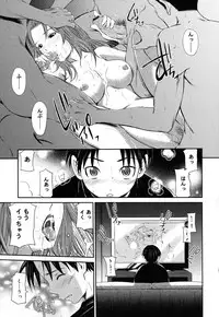 [Sabashi Renya] Hajirai Body