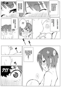 [Lookpapa] Boku no Mousou (Boku Girl) [Chinese] [瑞树汉化组]