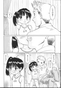 [Sakuragi Hal] Chiisa na Toiki ~ a little wisper ~