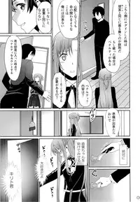 (C89) [Bloody Okojo (Mojyako, Caviar)] turnover (Sword Art Online)