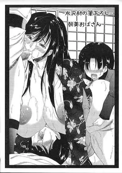 Mura wa Boku no Harem