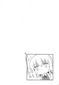 (C86) [Mugen Jirai (Mushi)] Super Taikan Ero Sugoroku Sakusen (D-Frag!)