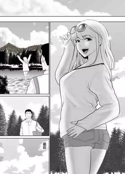 Ossan no Ore no Ie ni Nazeka Sumitsuita Onaho no Youna Onnanoko