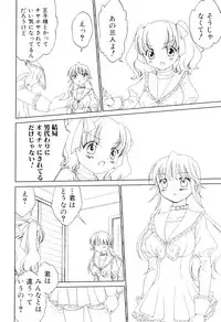 [Anthology] Futanarikko Lovers 8