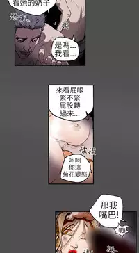 Honey trap 甜蜜陷阱 ch.1-7 [Chinese]