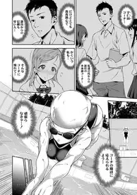 [sugarBt] Ai ga Nakutemo Ecchi wa Dekiru! - Even if There is No Love You Can H! [Digital]