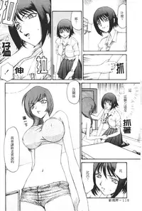 [Hajime Taira] Midou Anmain ni Youkoso | 御堂按摩院 歡迎光臨 [Chinese]