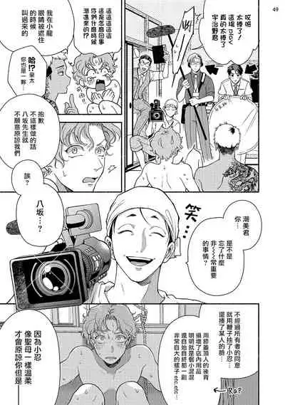 Fujisaki Shinobu wa Kaku Katariki 3 Ujino to Shiomi Hen | 藤咲忍如是说3 宇治野与潮美篇