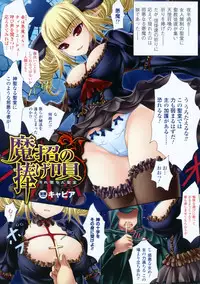 [Caviar]Mashou no Sasageuta[JPN]