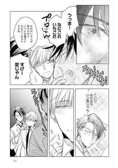 Strawberry na Days 2