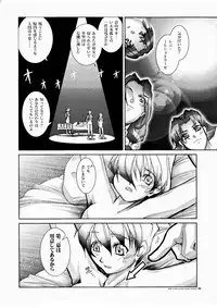 [HGH] PG #06 - THE LONG KISS GOOD NIGHT