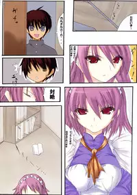 (C73) [Dear (Suzumiya Botan, Masaoka Aoi)] change!! (Shakugan no Shana)