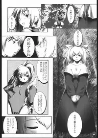 [Guilty Gear] Unfixed 02 (Unfixed)