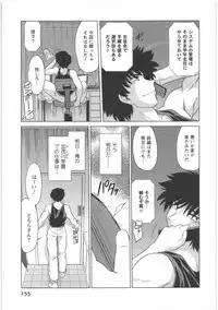 [Mitamori Tatsuya] Urakata!