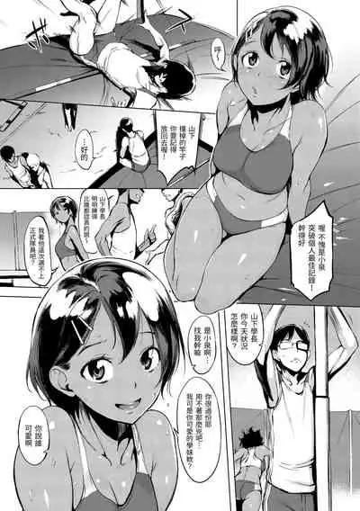 [utu] Hanjuku Cherry | 櫻桃半熟時 [Chinese] [Digital]