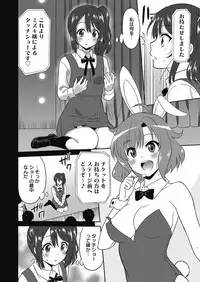 [Otono Natsu] Hataraku Onnanoko -Maihime Hen-
