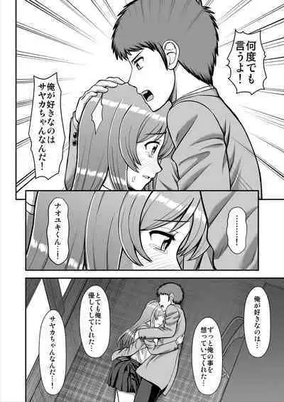 Tenshi no Appli de Kataomoi no Kare o Watashi no Koibito ni Shite Mita.