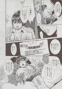 Comic Shitsurakuten 2009-06