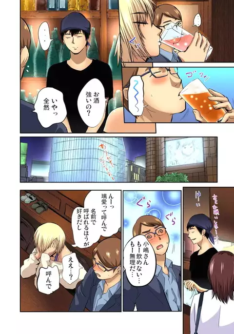 Yujin no yome o netoru ~ Konnani iyarashi sugata, danna ni mi rarete mo i no ka Ch. 1-12