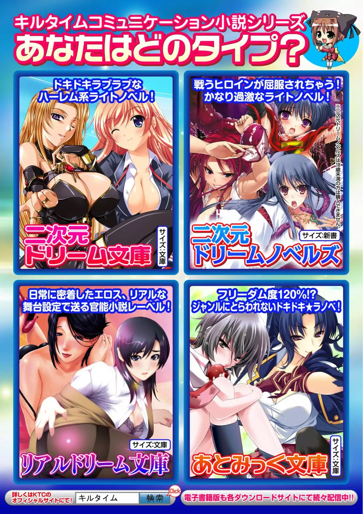 2D Comic Magazine Masou Injoku Yoroi ni Moteasobareru Heroine-tachi Vol.2