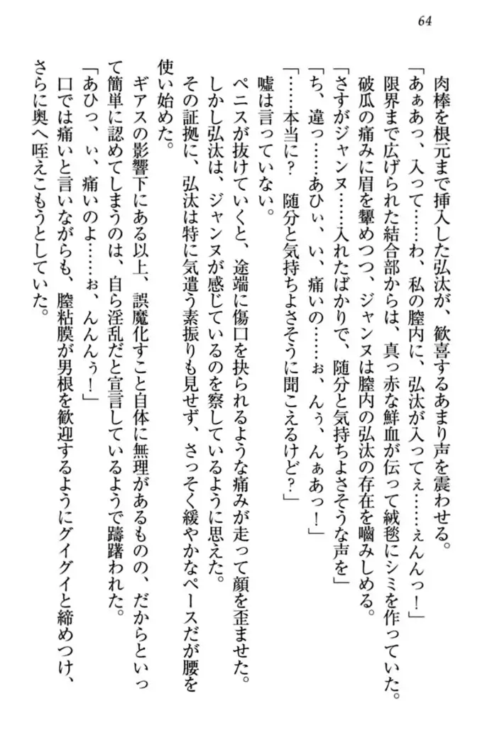 Jeanne d'Arc desu ga Shoukan Sarete Ja-Maid Yattemasu