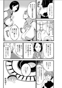 [Nagashima Chousuke] Seireki 2200 Nen no Ota Ch. 11-16 [Digital]