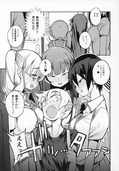 dosukebe jyosei senyou syaryou ni boku