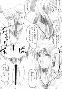 [Zangyaku Koui Teate] Akiha Samadhi (Tsukihime)