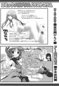 [Anthology] [2004-06-10] COMIC MEGAPLUS Vol.09 (2004-07)