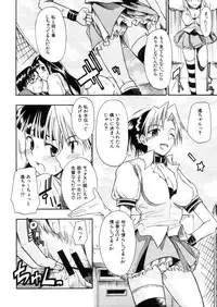 COMIC MUJIN 2006-03