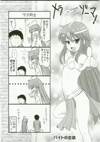 (C73) [Shin Hijiridou Honpo (Hijiri Tsukasa)] Konata to Utau Karaoke 7 - Jikan Pink na Free Time (Lucky Star)
