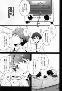 [Katamichi Shoujo, Doumo Sumimasen. (Shironono Chiko, Jumping Dogeza)] Onii-chan no Tokimeki Recipe (Ore no Imouto ga Konna ni Kawaii Wake ga Nai)