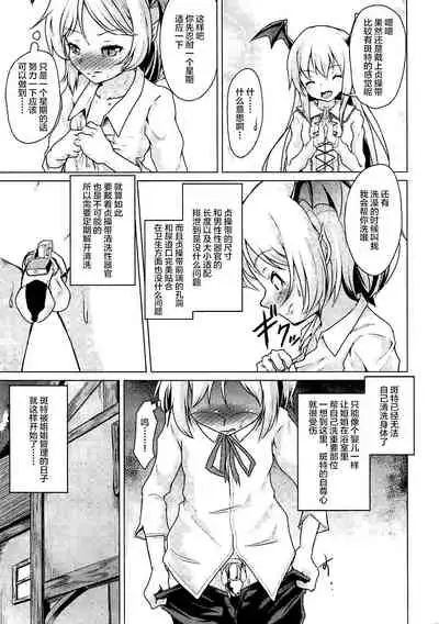 Veight no Kagi