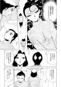[Minami Tomoko, Kyon] F Girls