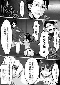 [Anthology] 2D Comic Magazine Akuochi Gyaku Rape de Monzetsu Kairaku! Vol. 2 [Digital]