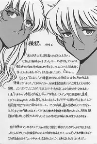 [Yamamoto Johanne] Yin & Yang Dolls