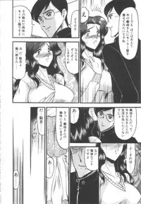 [Komura Saki] Kindan no Shinen nite
