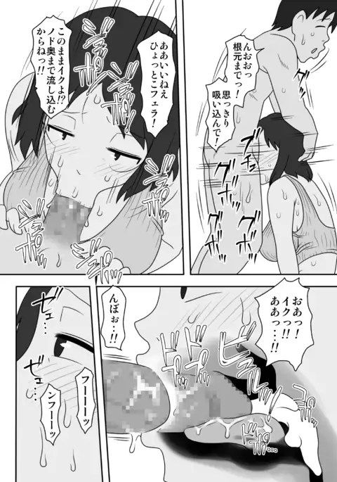 Toiu wake de, Zenra de Kaa-san ni Onegai shite mita 2