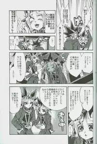 (DUEL★PARTY) [Quartzshow (hari)] Ore to Onaji Pyramid ni Haitte Kuremasen ka? (Yu-Gi-Oh!)