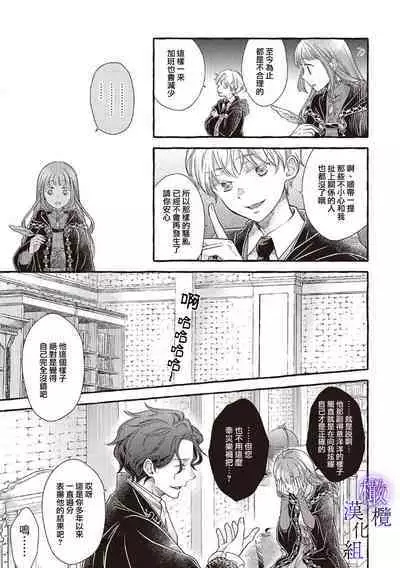 [Sekimori Kurein] Yandere Mahoutsukai wa Sekizou no Otome shika Aisenai Majo wa Manadeshi no Atsui Kuchizuke de Tokeru Ch. 1-7｜病娇魔法使只爱石像少女 融化在爱徒热烈亲吻中的魔女~01-07[Chinese] [橄榄汉化组]