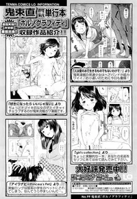 COMIC LO 2012-06 Vol. 99