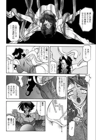 Shichisai no Lamuros 1