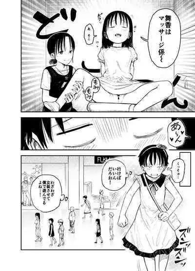 [Shizuma no Ie (Shizuma)] Onee-chan-tachi ga Ecchi na Koto Shite Kuru...! 2